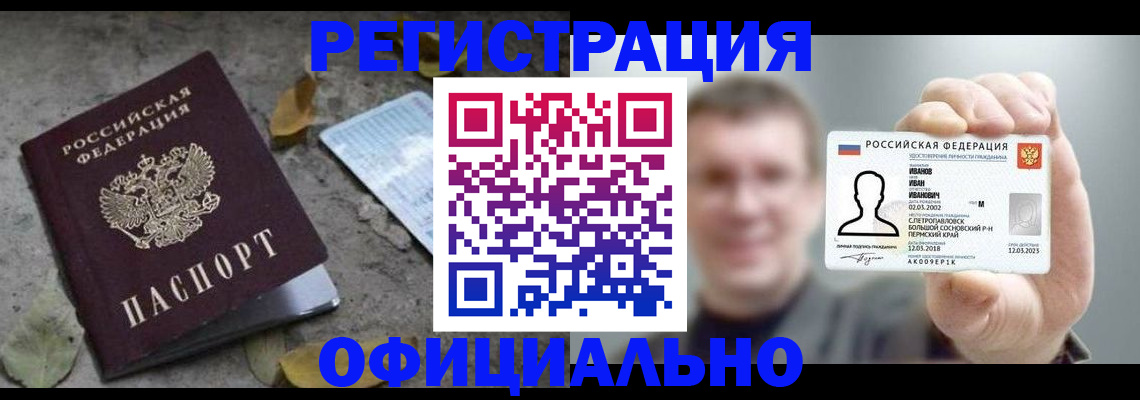 прописка в квартире в Покрове